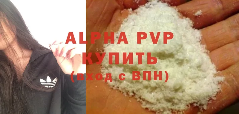 A PVP крисы CK  Завитинск 