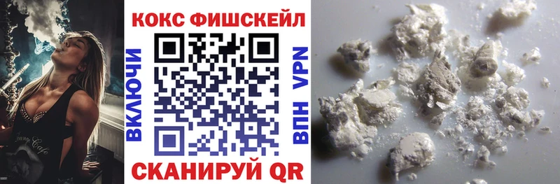 продажа наркотиков  Завитинск  Кокаин VHQ 
