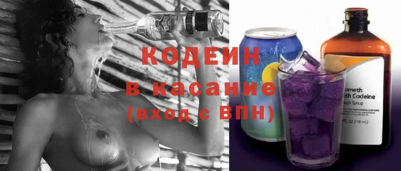 Кодеиновый сироп Lean Purple Drank  купить   Завитинск 