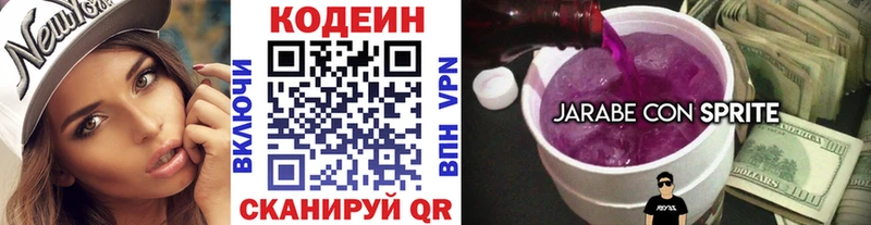 блэк спрут рабочий сайт  Завитинск  Кодеиновый сироп Lean Purple Drank 