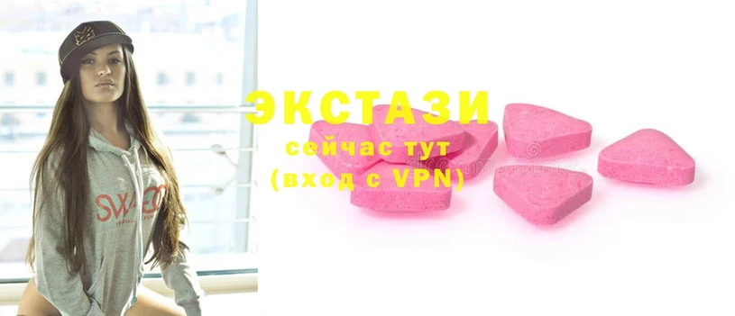 Ecstasy таблы  Завитинск 