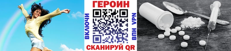 Героин VHQ  Завитинск 