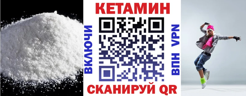 КЕТАМИН VHQ  даркнет сайт  Завитинск 