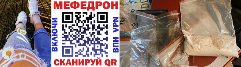 МЯУ-МЯУ кристаллы  Завитинск 